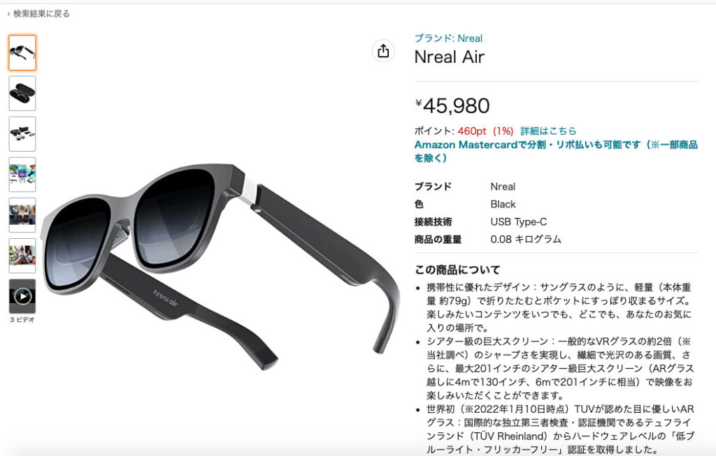 激安特価 Nreal サングラス型ARグラス (エンリアルエアー) Air その他